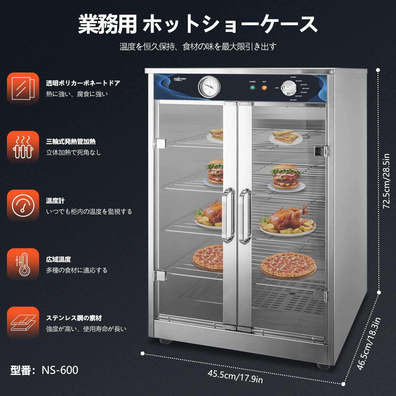 Amazon.co.jp: SEASAND ホットショーケース 業務用 30~85℃保温 電気