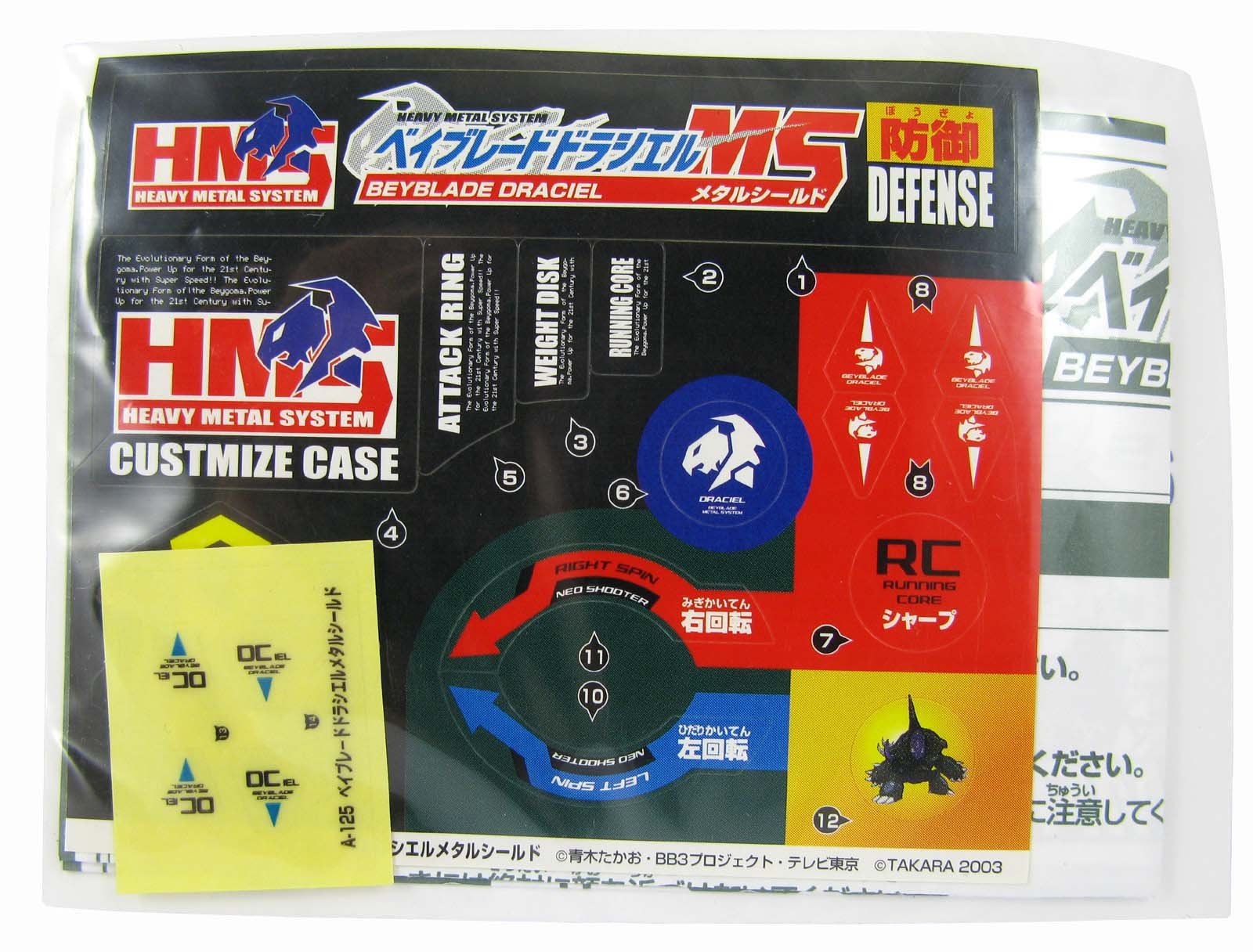 Amazon.co.jp: ベイブレード ドラシエルMS A-125 : おもちゃ