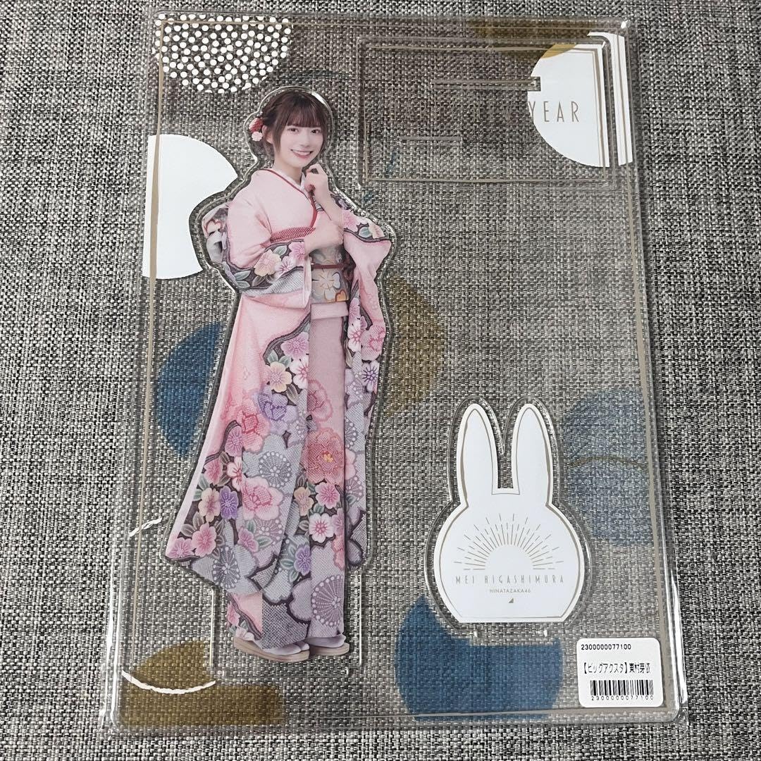 Amazon.co.jp: 日向坂46 東村芽依 ビッグアクリルスタンド アクスタ