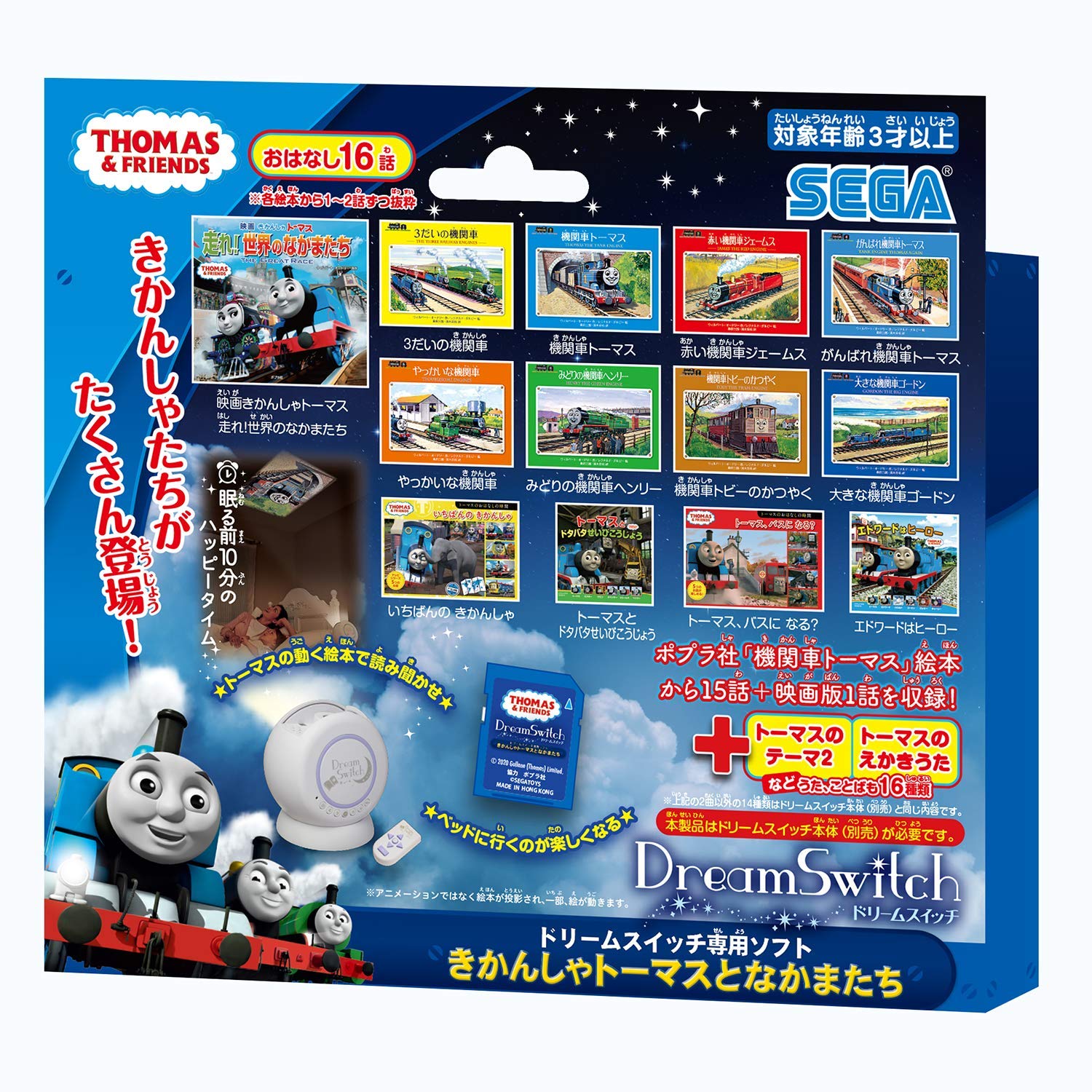 Amazon | ドリームスイッチ専用ソフト きかんしゃトーマスとなかまたち