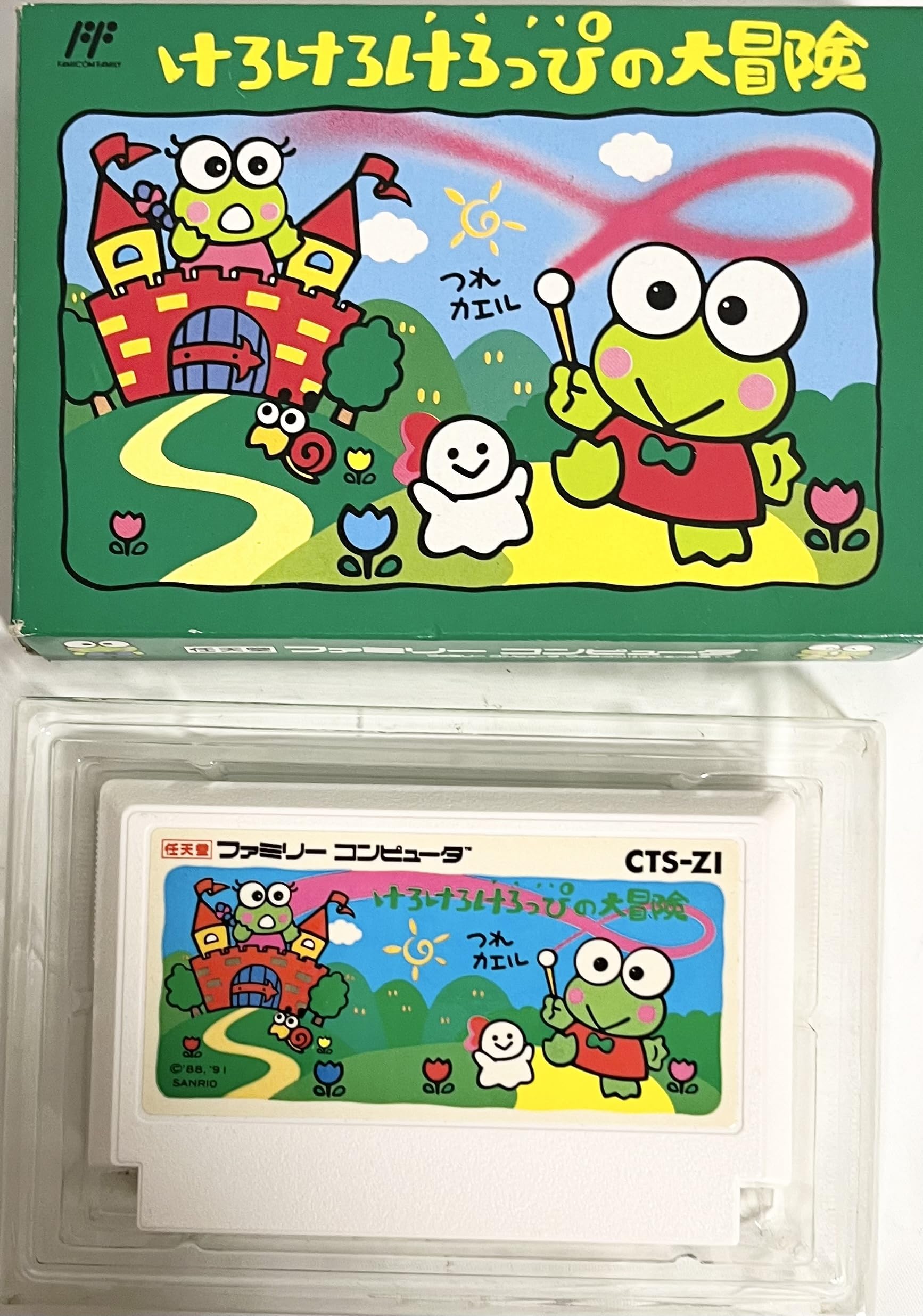 Amazon | けろけろけろっぴの大冒険 | ゲームソフト