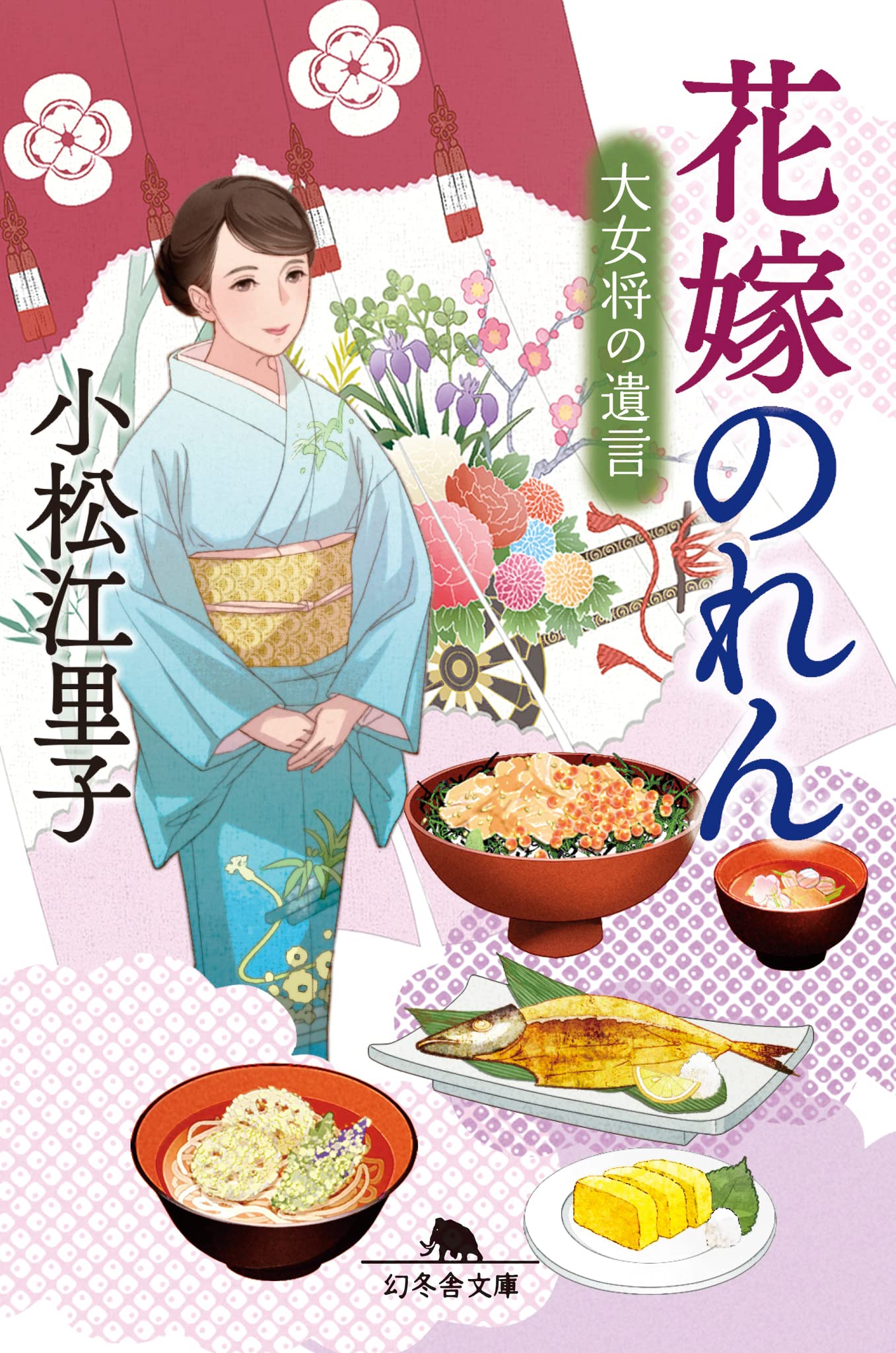 B*o様 11/30限定価格 1万円引き 高級 のれん 花嫁のれん 庭 山 松 B*o