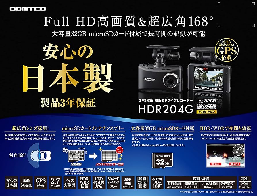 Amazon.co.jp: コムテック 車用 ドライブレコーダー 1カメラタイプ