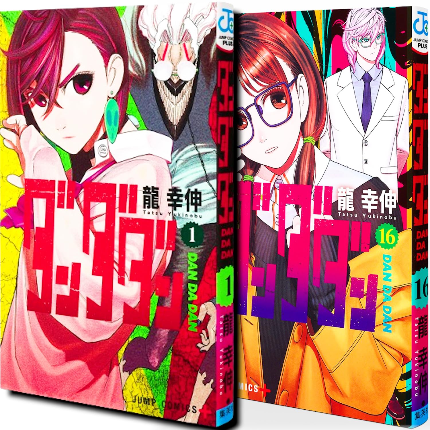 Amazon.co.jp: ダンダダン 全巻セット 1～16巻 最新刊 含む 龍幸伸