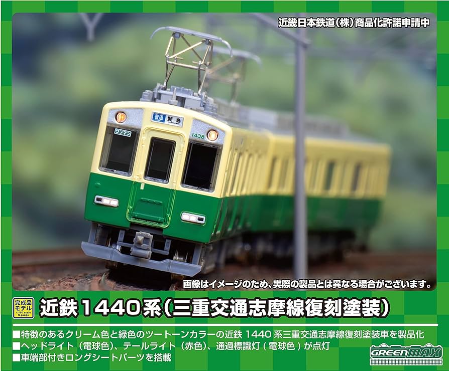 近鉄5209系+近鉄1440系(三重交通志摩線 復刻塗装)4+2