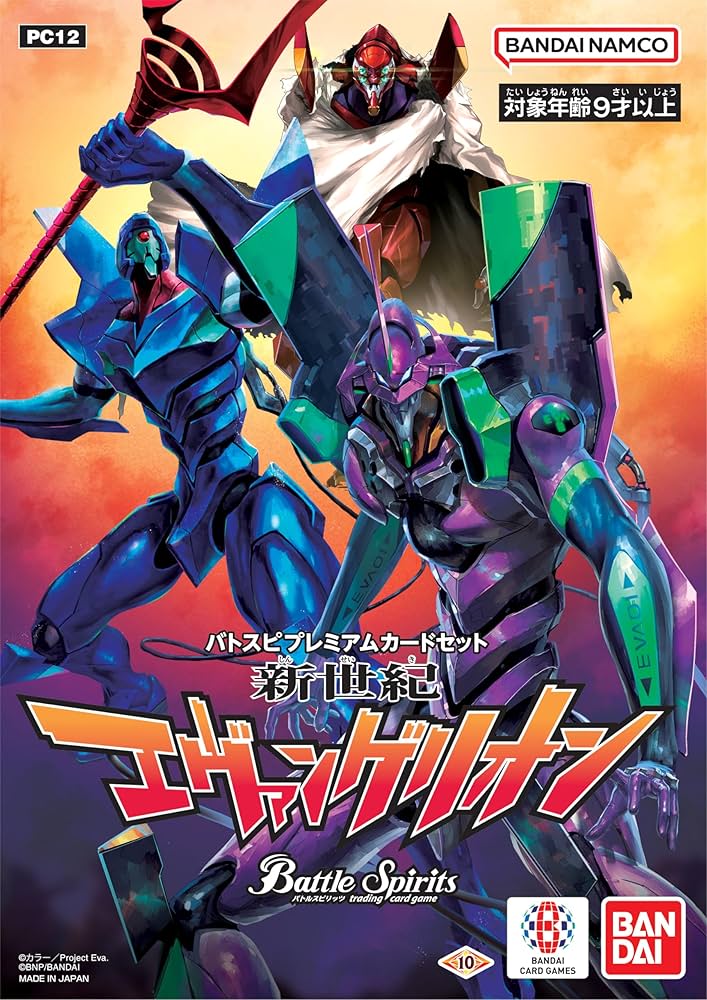 バトスピ コラボデッキ エヴァ Amazon.co.jp: バンダイ (BANDAI