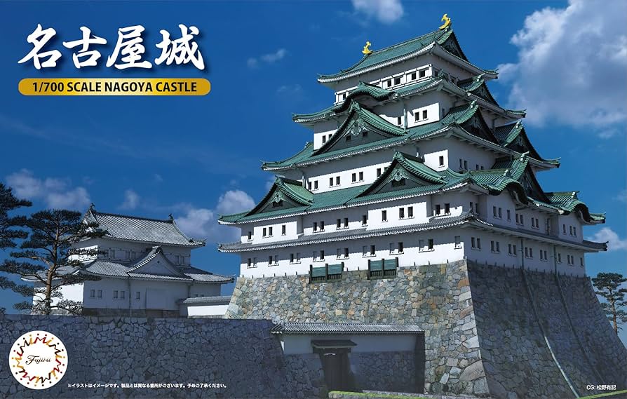 Amazon | フジミ模型 1/700 名城シリーズNo.6 名古屋城 城-6