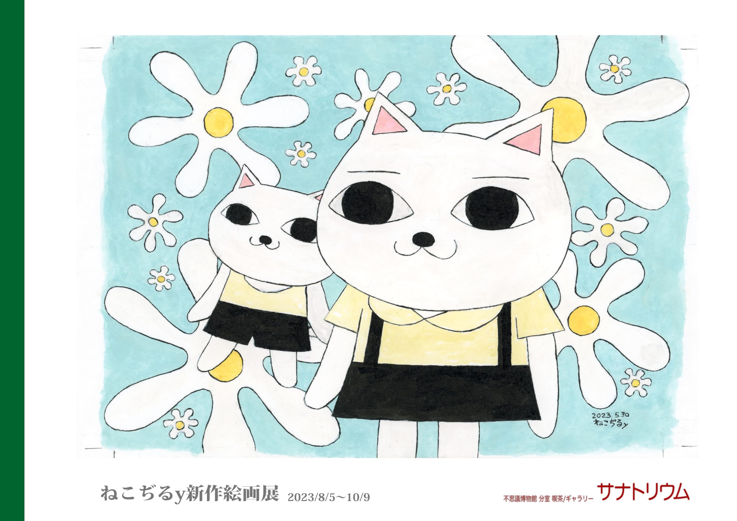 ねこぢる コレクション 19冊 ねこぢる コレクション 19冊 ねこぢる