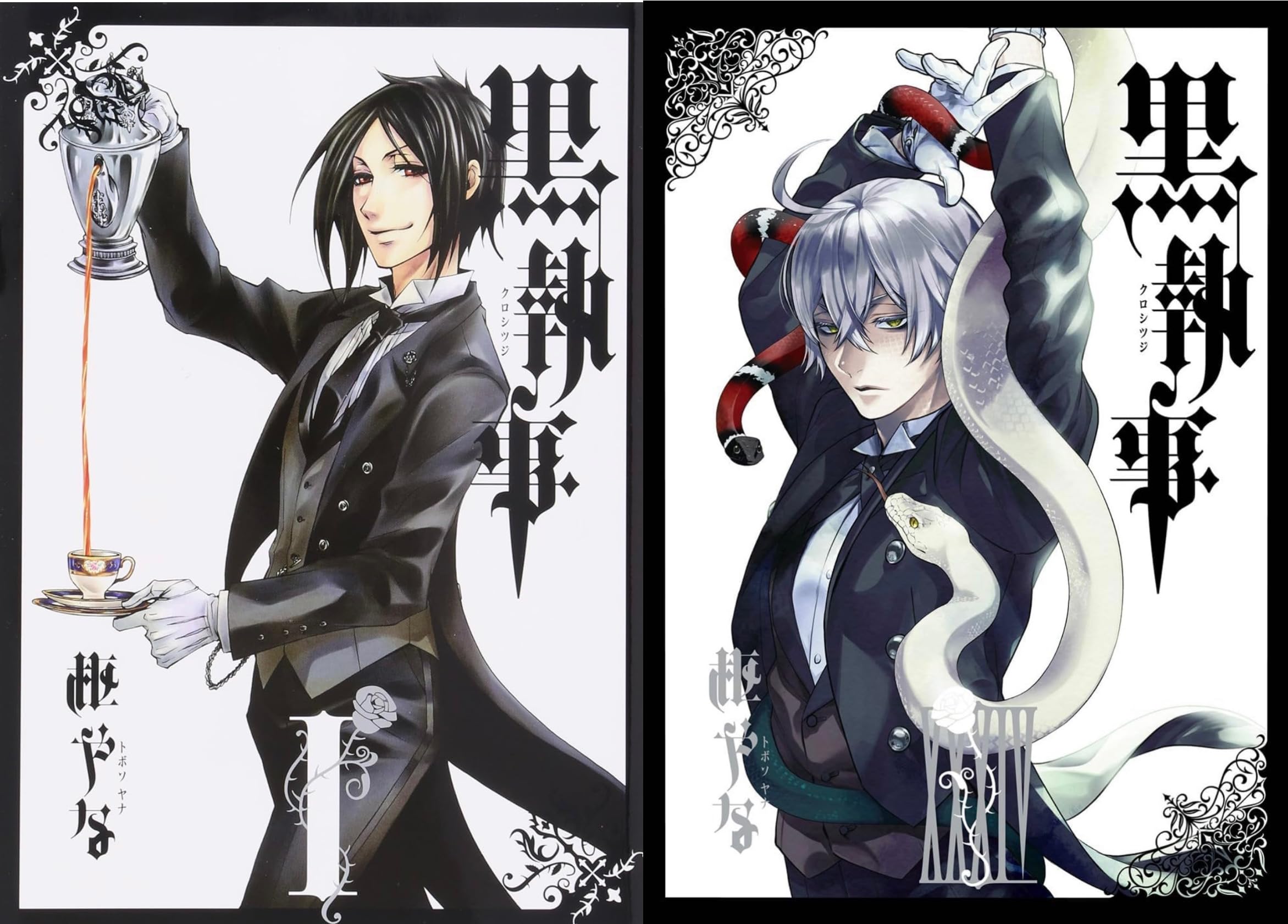 Amazon.co.jp: 黒執事 最新刊 1-34巻 全巻 セット : 本