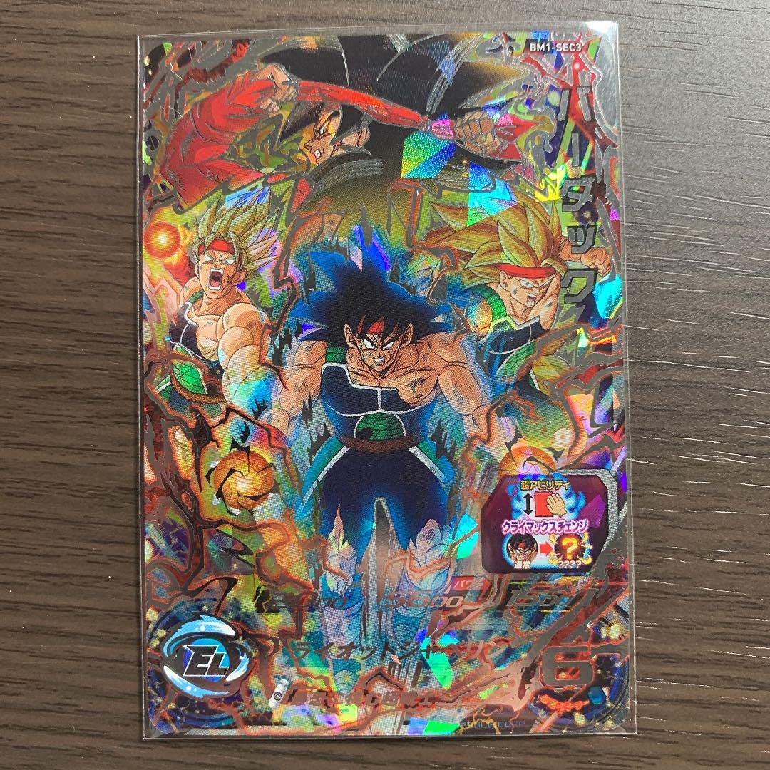 Amazon.co.jp: スーパードラゴンボールヒーローズ BM1-SEC3 バーダック