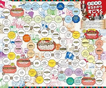 角川まんが学習シリーズ 日本の歴史 5大特典つき全16巻+別巻5冊セット