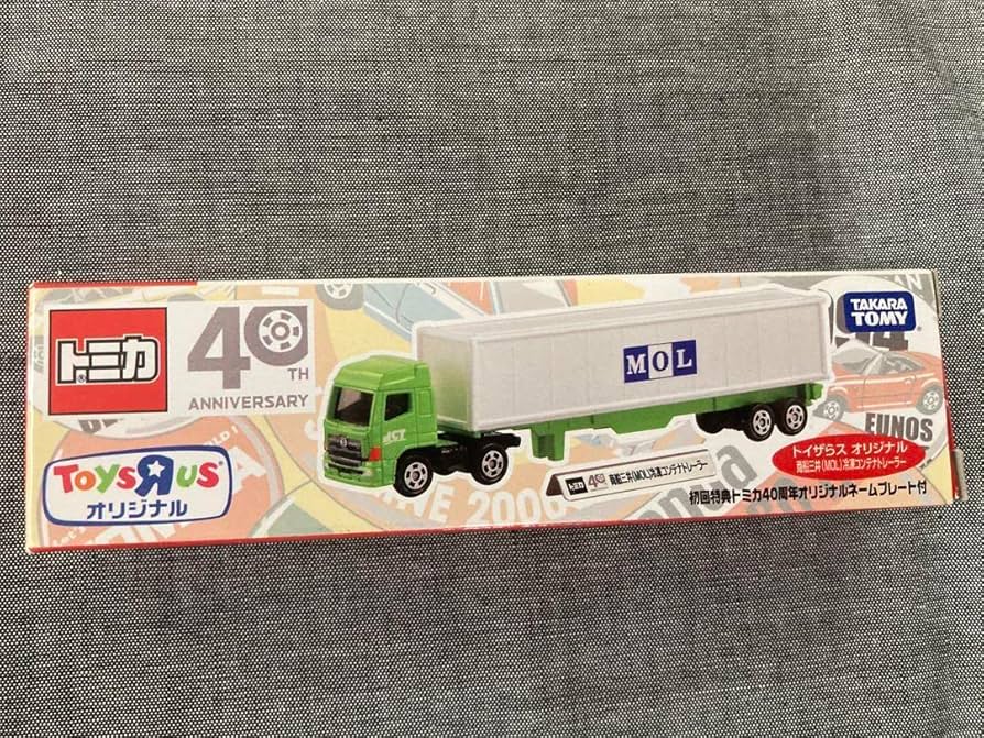 トミカ 40周年記念トイザらスオリジナル商船三井冷凍コンテナ
