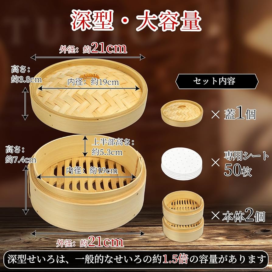 Amazon | 【料理研究家監修】深型 手作り 竹セイロ セイロ専用用紙50枚