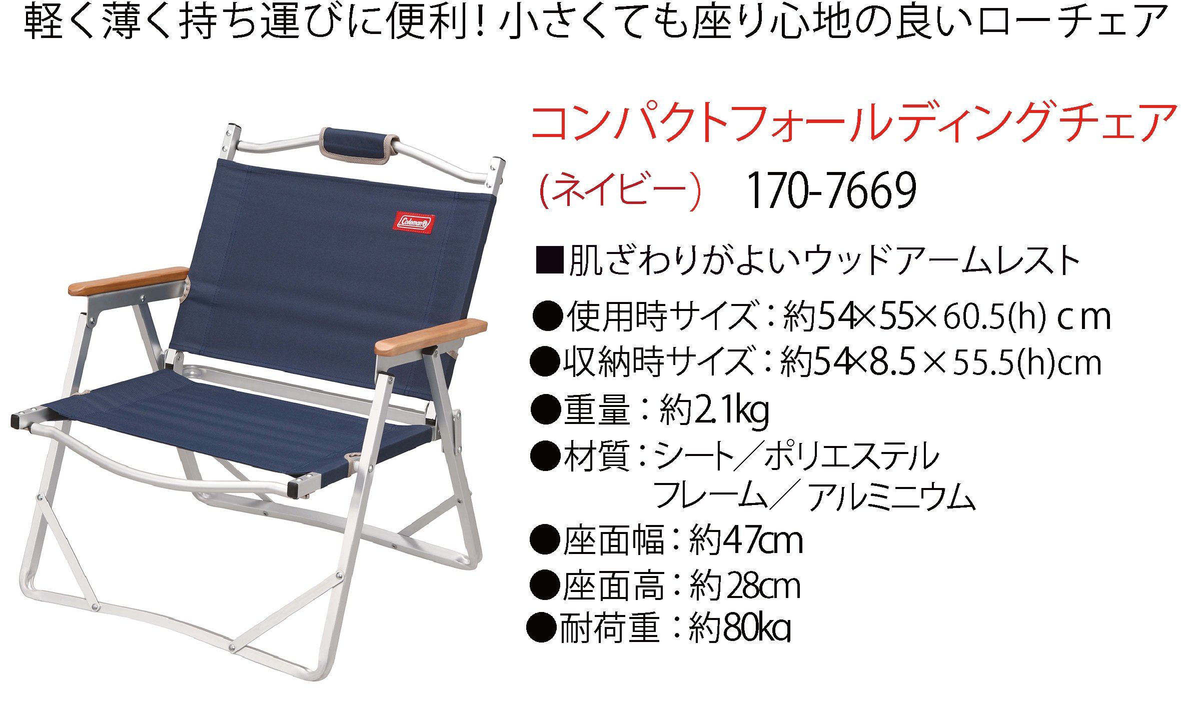 Amazon.co.jp: Coleman(コールマン) チェア コンパクト
