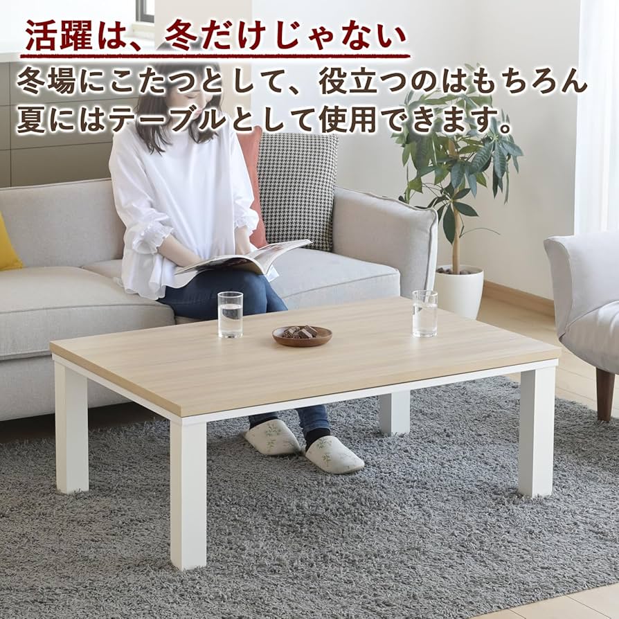 Amazon | [山善] こたつ テーブル 幅105cm×奥行70cm 長方形 中間入切