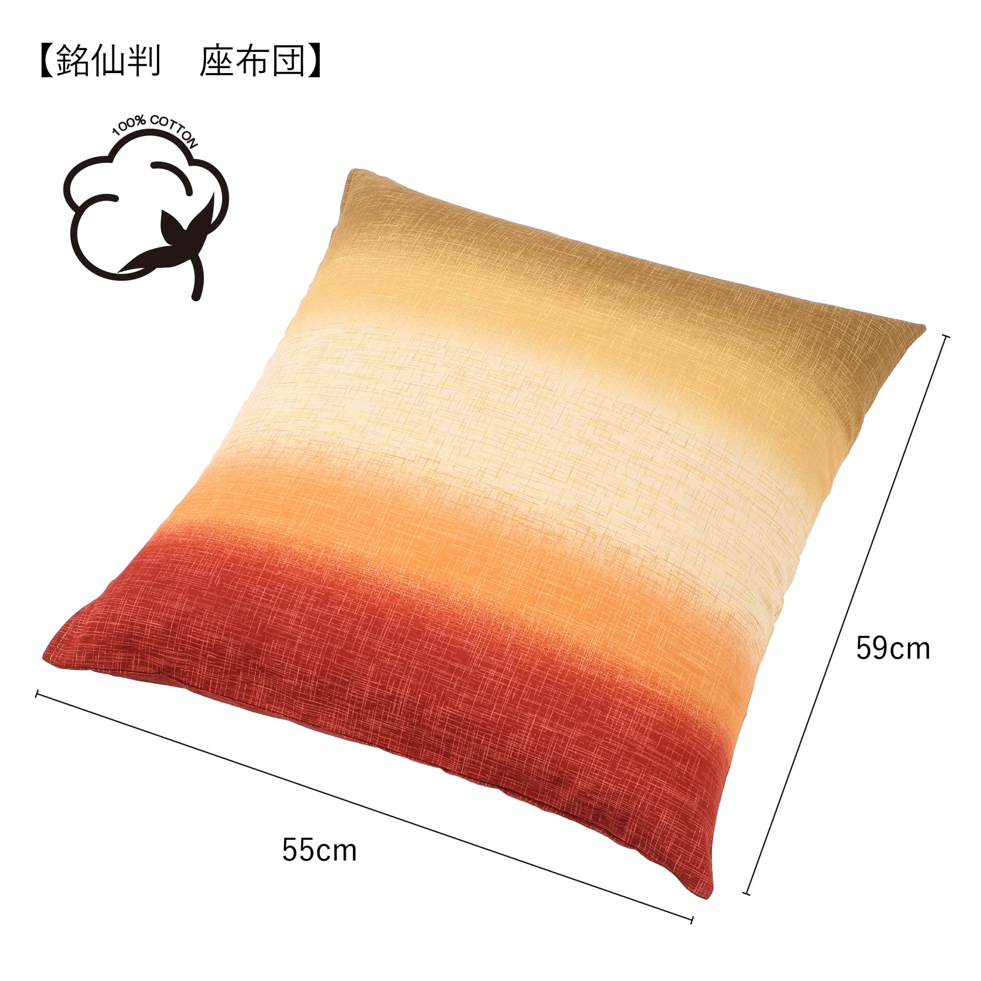 Amazon.co.jp: nishikawa 【 西川 】 座布団カバー 銘仙判 (55X59cm