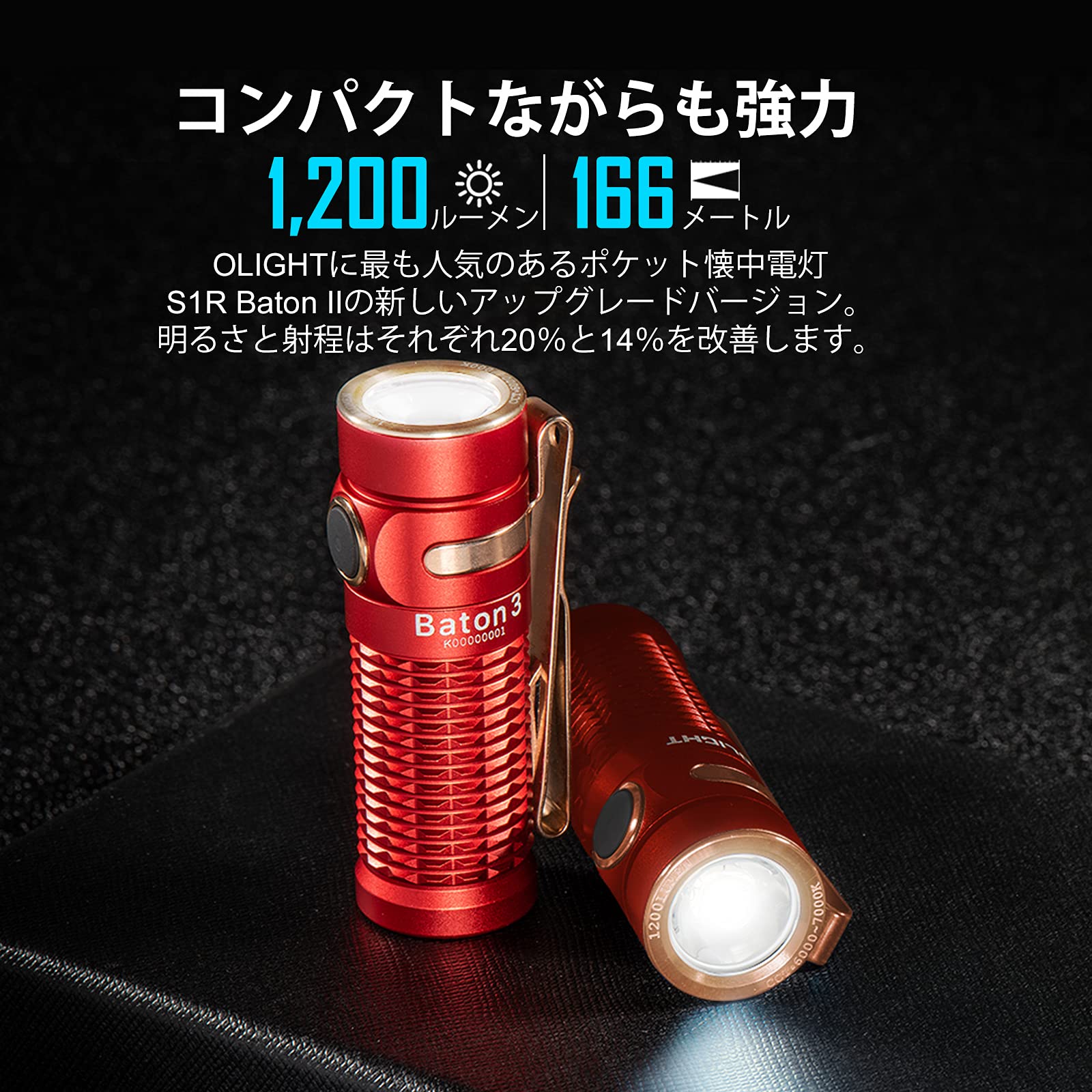 Amazon.co.jp: OLIGHT(オーライト) Baton 3 フラッシュライト led