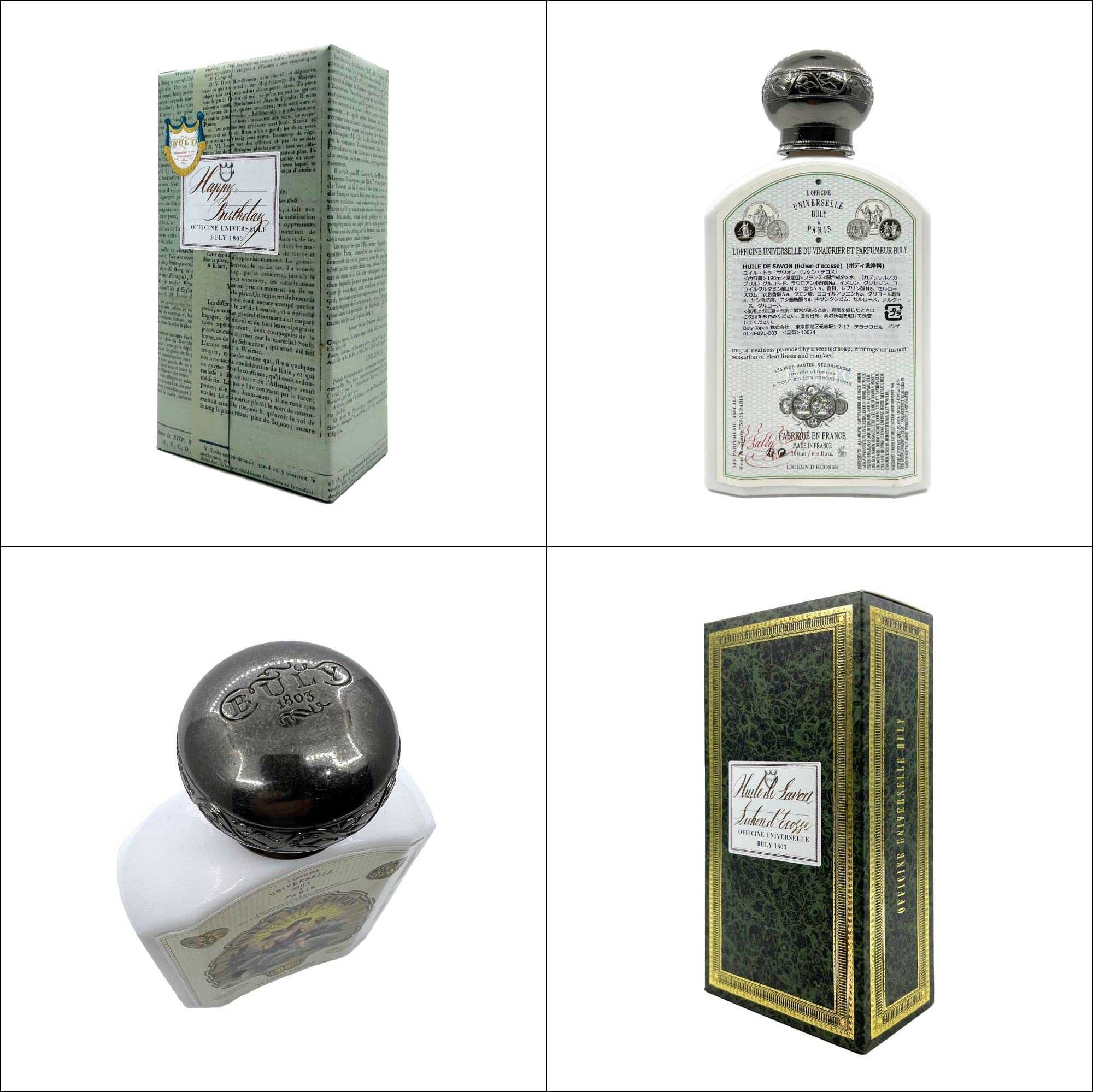 Amazon | [ビュリー] (名入れ可)ユイル・ドゥ・サヴォン チュベローズ