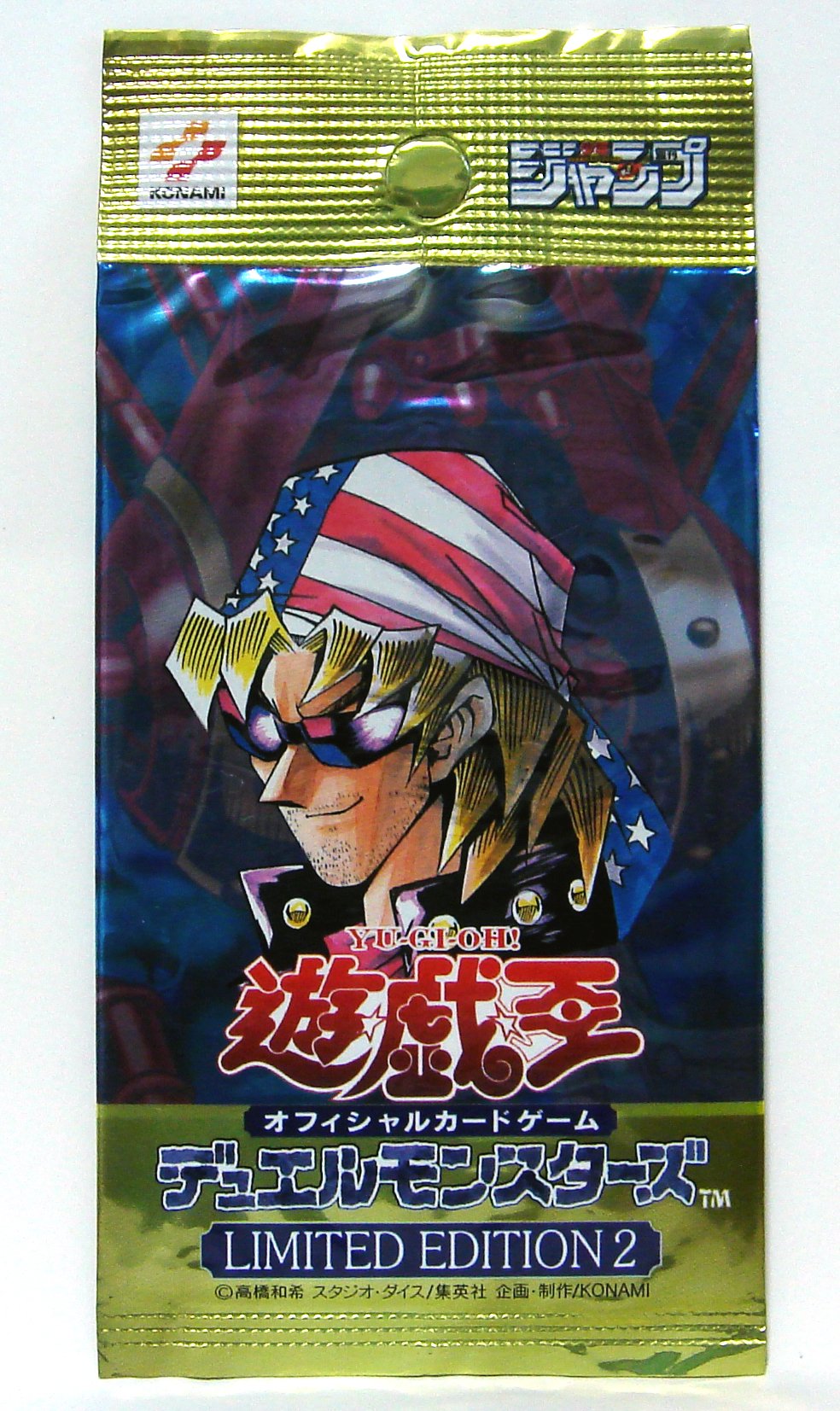 遊戯王 リミテッドエディション2 コンプリートセット Amazon.co.jp