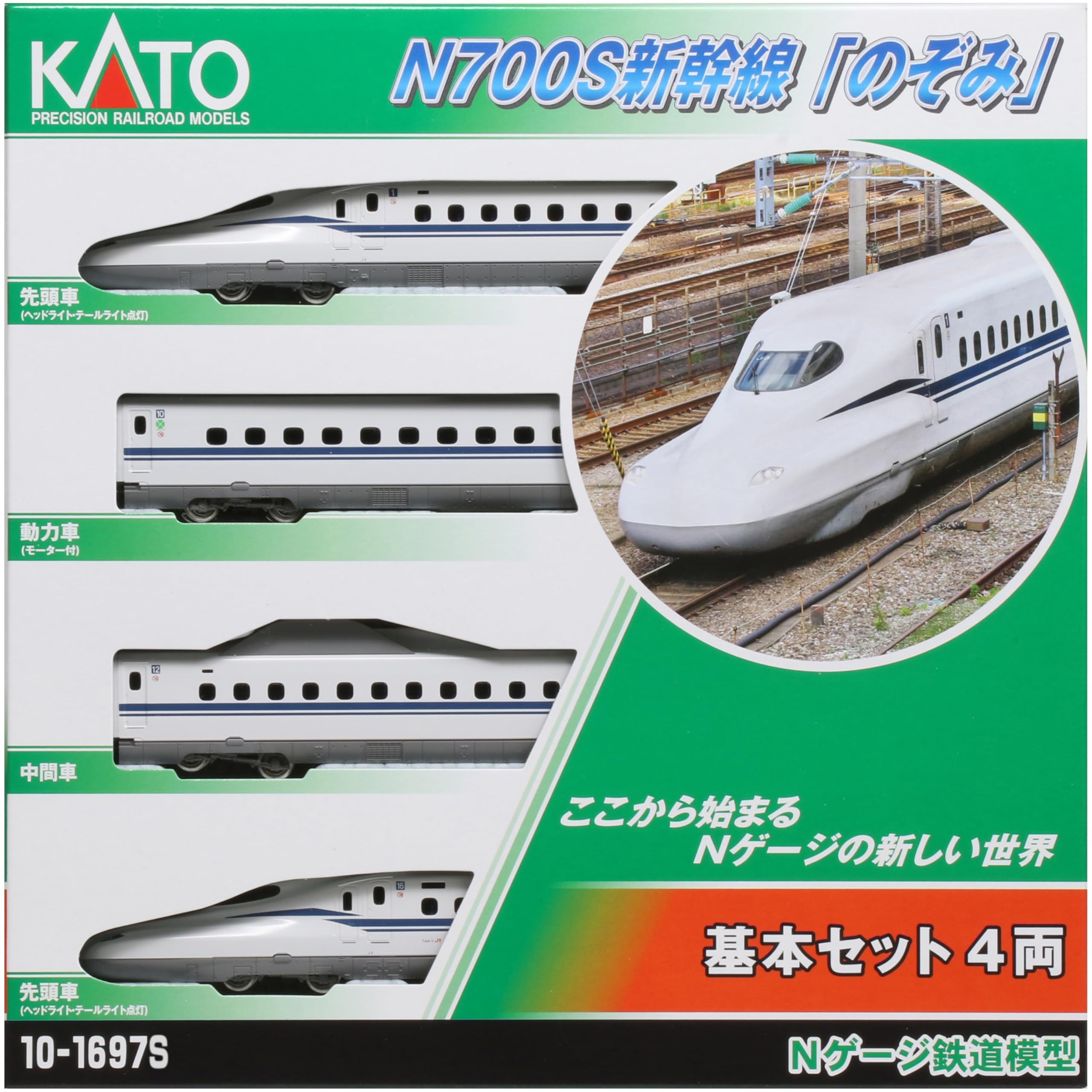 Amazon.com: KATO N Gauge N700S Shinkansen Nozomi Basic Set, 4 Cars