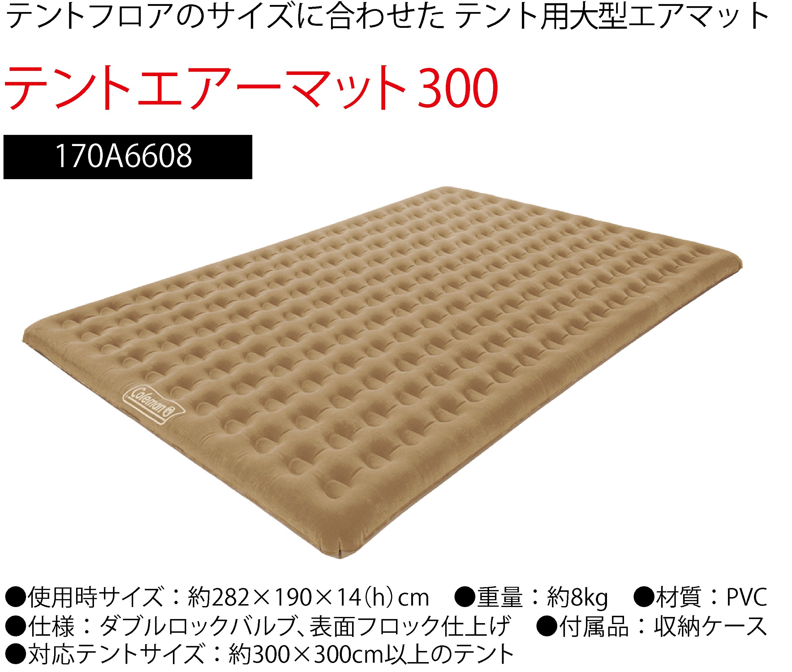 Amazon | Coleman(コールマン) マット テントエアーマット 300 大型