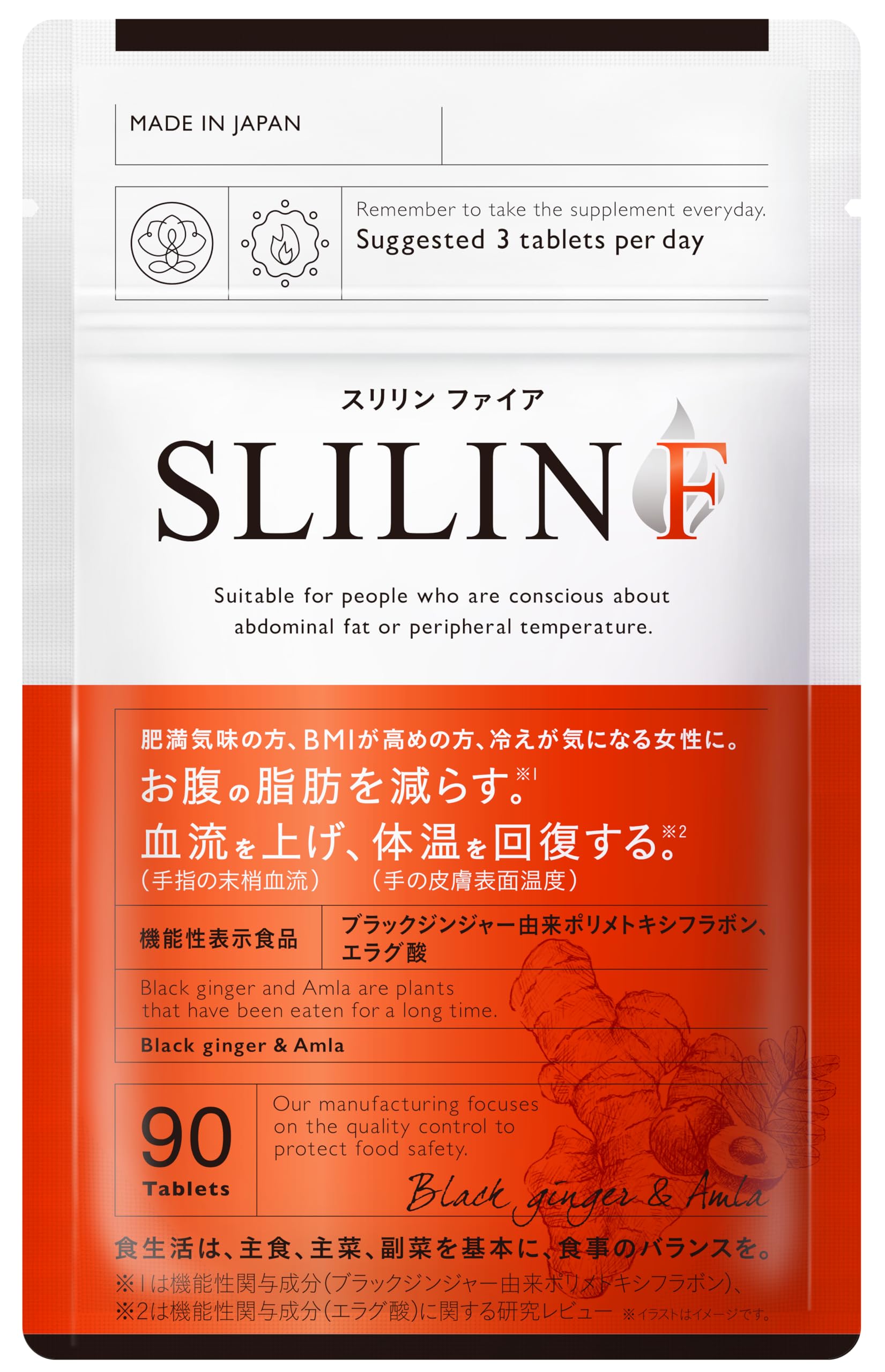 Amazon.co.jp: スリリンファイア SLILIN F (1袋 90粒) 温活 ブラック
