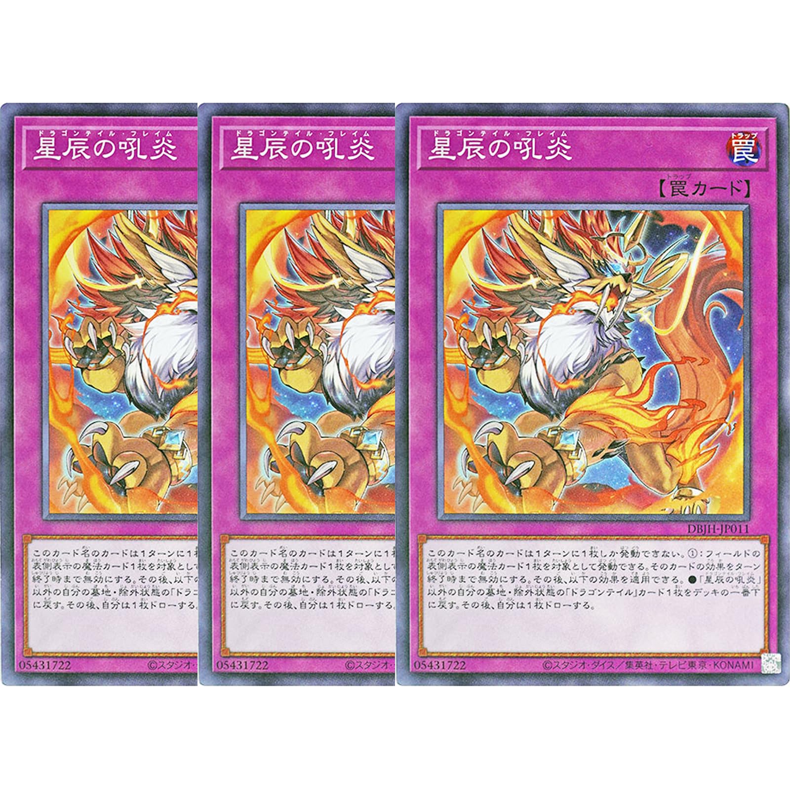 ドラゴンテイル遊戯王OCG デュエルモンスターズ 30枚セット