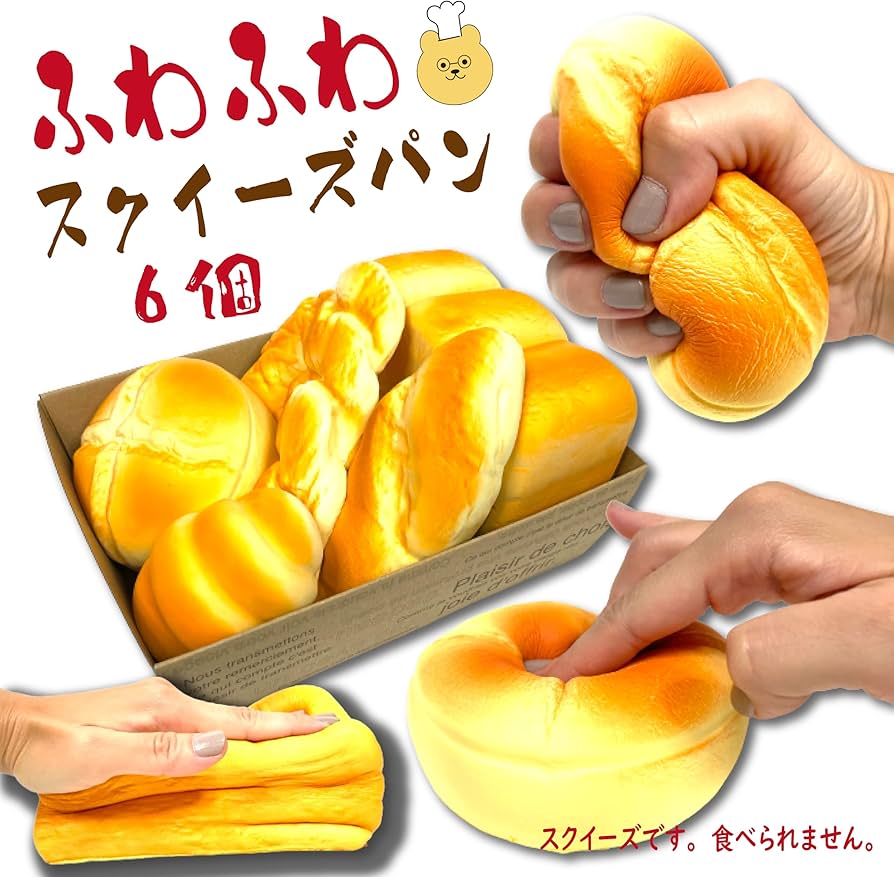 Amazon | ジャンボスクイーズ 大きいパンセット バラエティー 6個