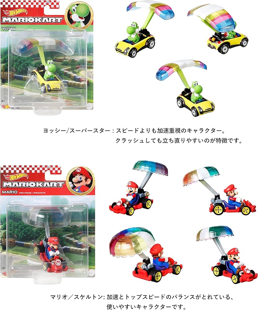 Amazon | ホットウィール(Hot Wheels) マリオカート グライダー