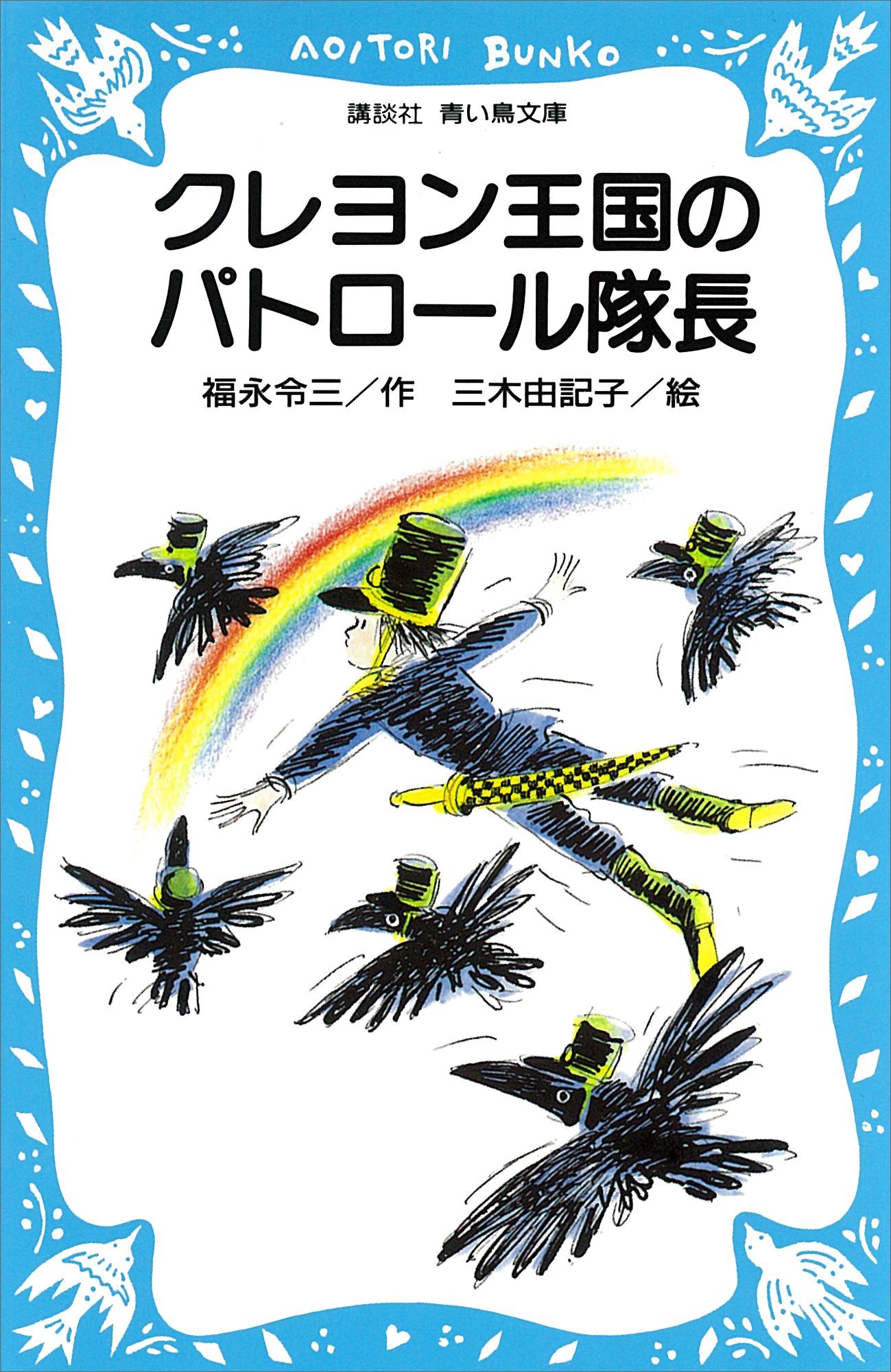 Amazon.co.jp: 福永 令三: 本、バイオグラフィー、最新アップデート
