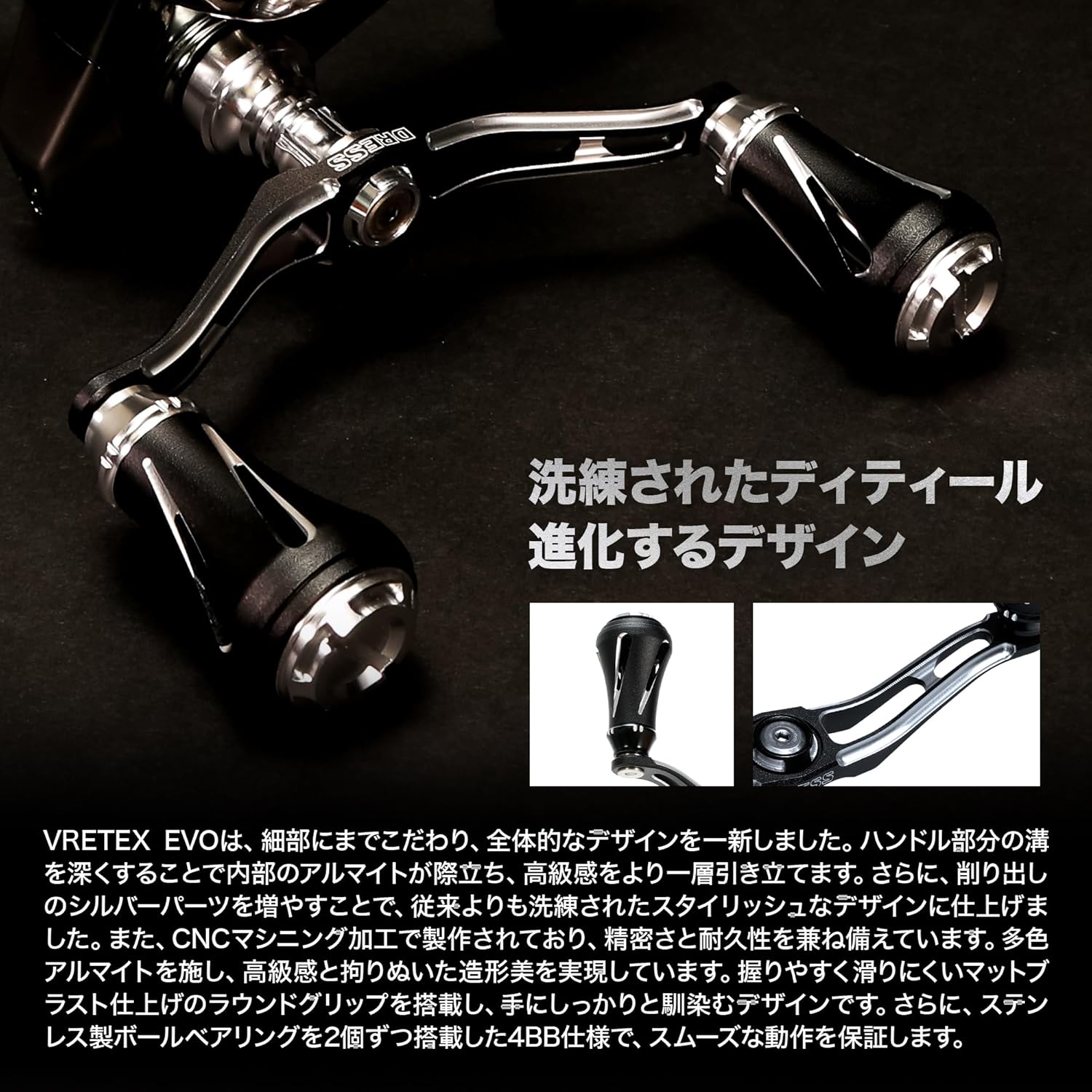 ドレス ダイワ用 90㎜ SV ダブルハンドル ヴァーテックス EVO 【公式通販】