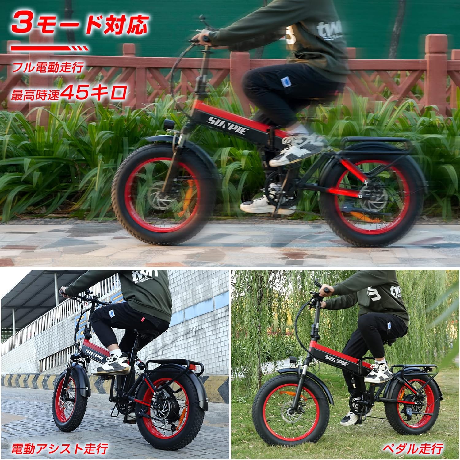 引取発送不可歓迎大阪 SUNPIE 電動アシスト自転車美品ほぼ新品 引取