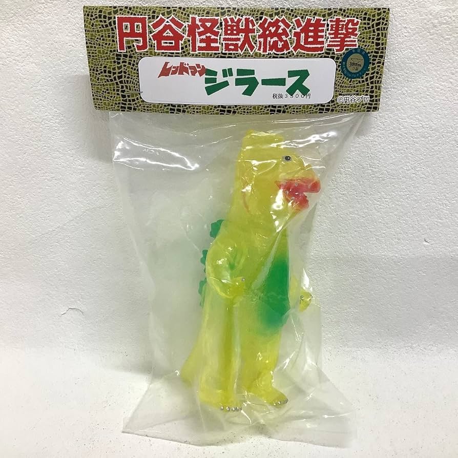 Amazon.co.jp: 円谷怪獣総進撃 レッドマン ジラース (クリアイエロー