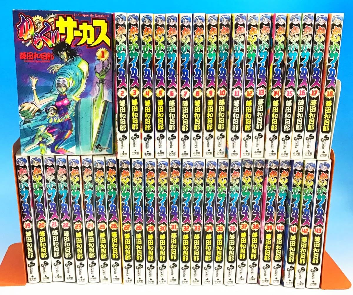 良品 ヤケ少なめ からくりサーカス 全巻セット 1〜43巻 からくり