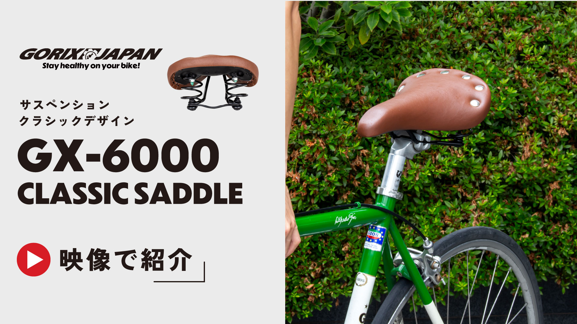 Amazon | GORIX(ゴリックス)自転車 サドル ブラウン サスペンション