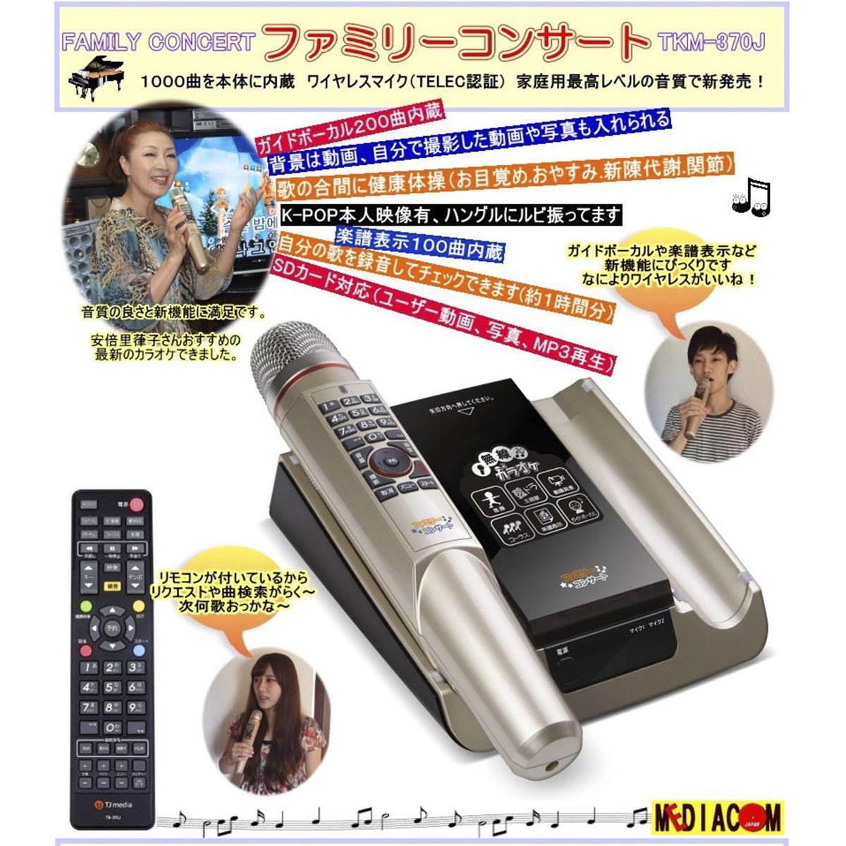 Amazon.co.jp: TJMジャパン 1000曲内蔵家庭用カラオケセット