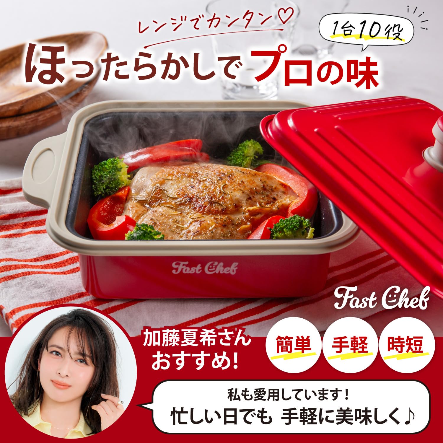 Amazon | 【TV雑誌で多数紹介】 ファストシェフ レンジレンジ 電子