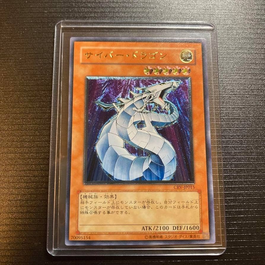 サイバー・ドラゴン レリーフ 3枚セット 遊戯王 サイバー・ドラゴン