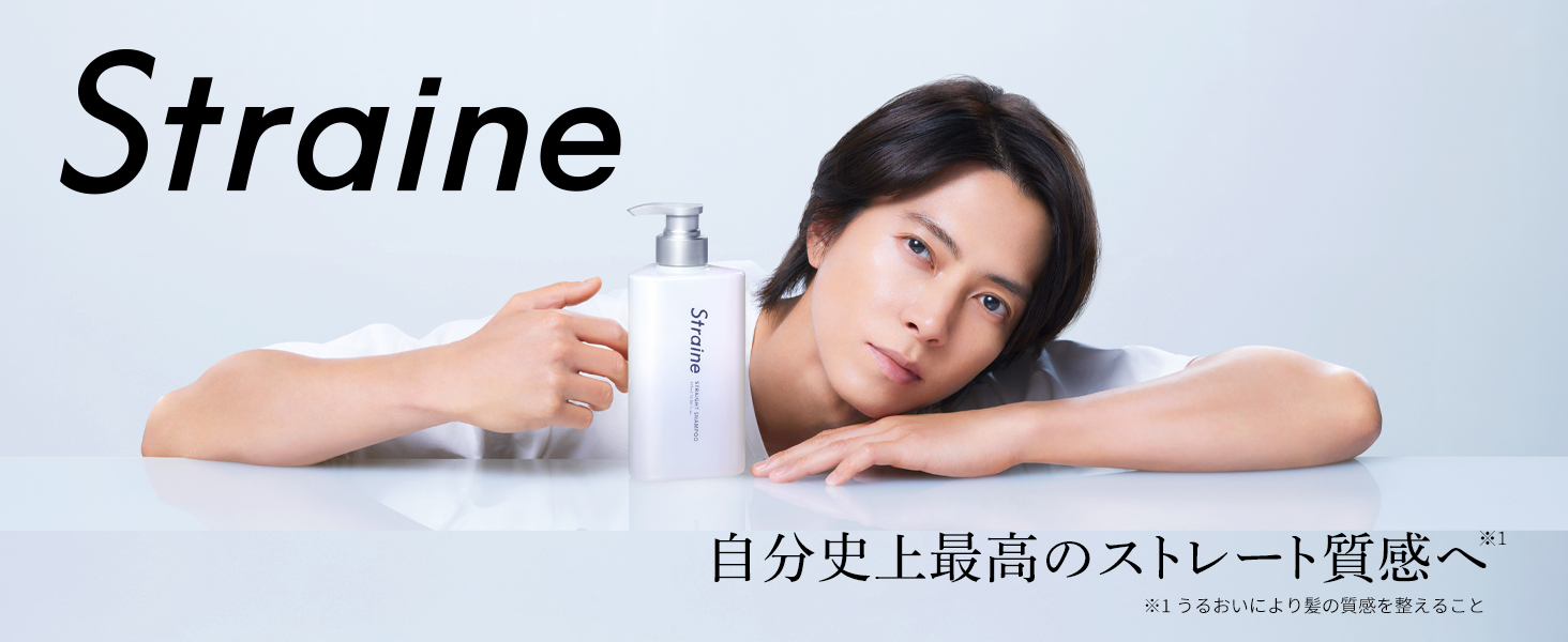 Amazon | 【山下智久 さん アンバサダー】Straine ストレイン
