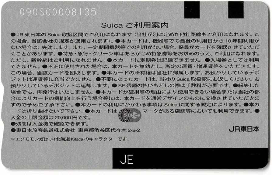 Amazon.co.jp: Kitaca 相互利用記念 Suica（スイカ） ペンギン