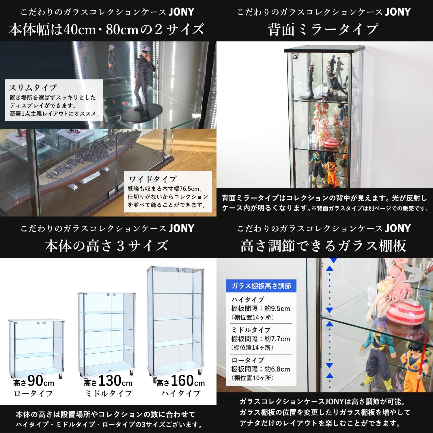 Amazon.co.jp: ガラスコレクションケース JONY ジョニー 背面ミラー