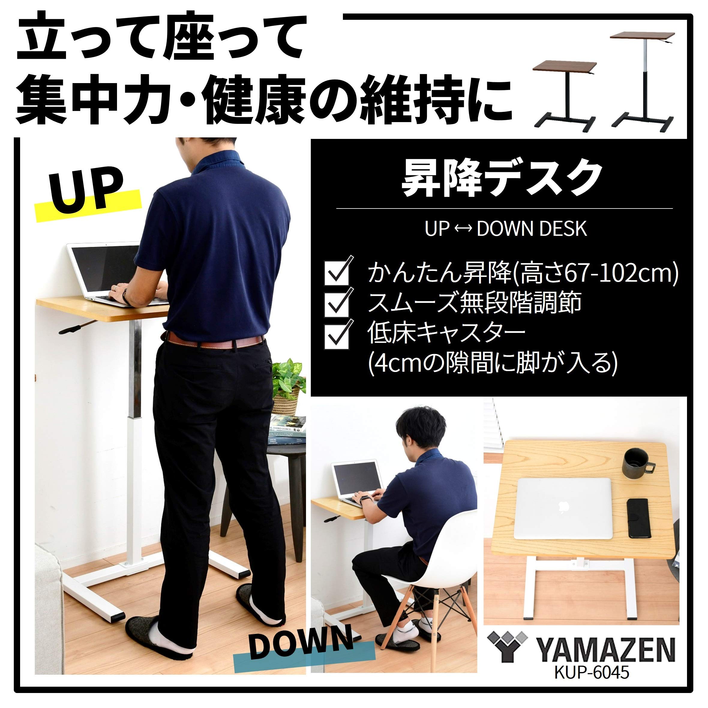 Amazon.co.jp: 山善(YAMAZEN) 昇降デスク スムーズかんたん昇降 幅60