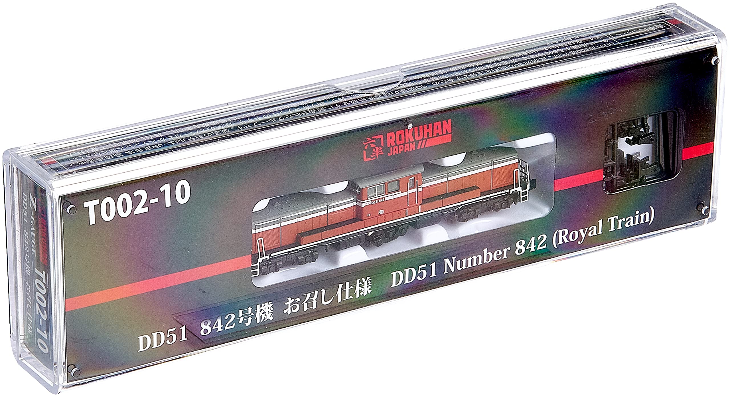 Amazon | Zゲージ DD51 842号機 お召し仕様 T002-10 鉄道模型