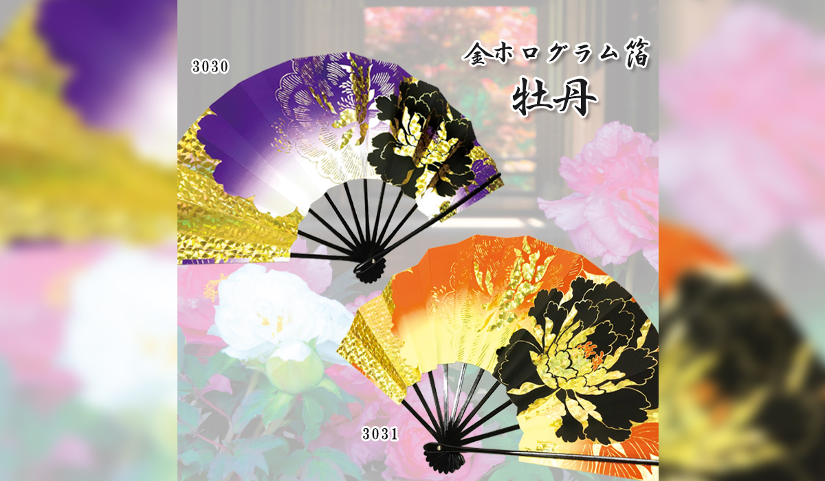 Amazon | [あですがた] 舞扇 舞扇子 牡丹 ぼたん 日本舞踊 踊り用 金