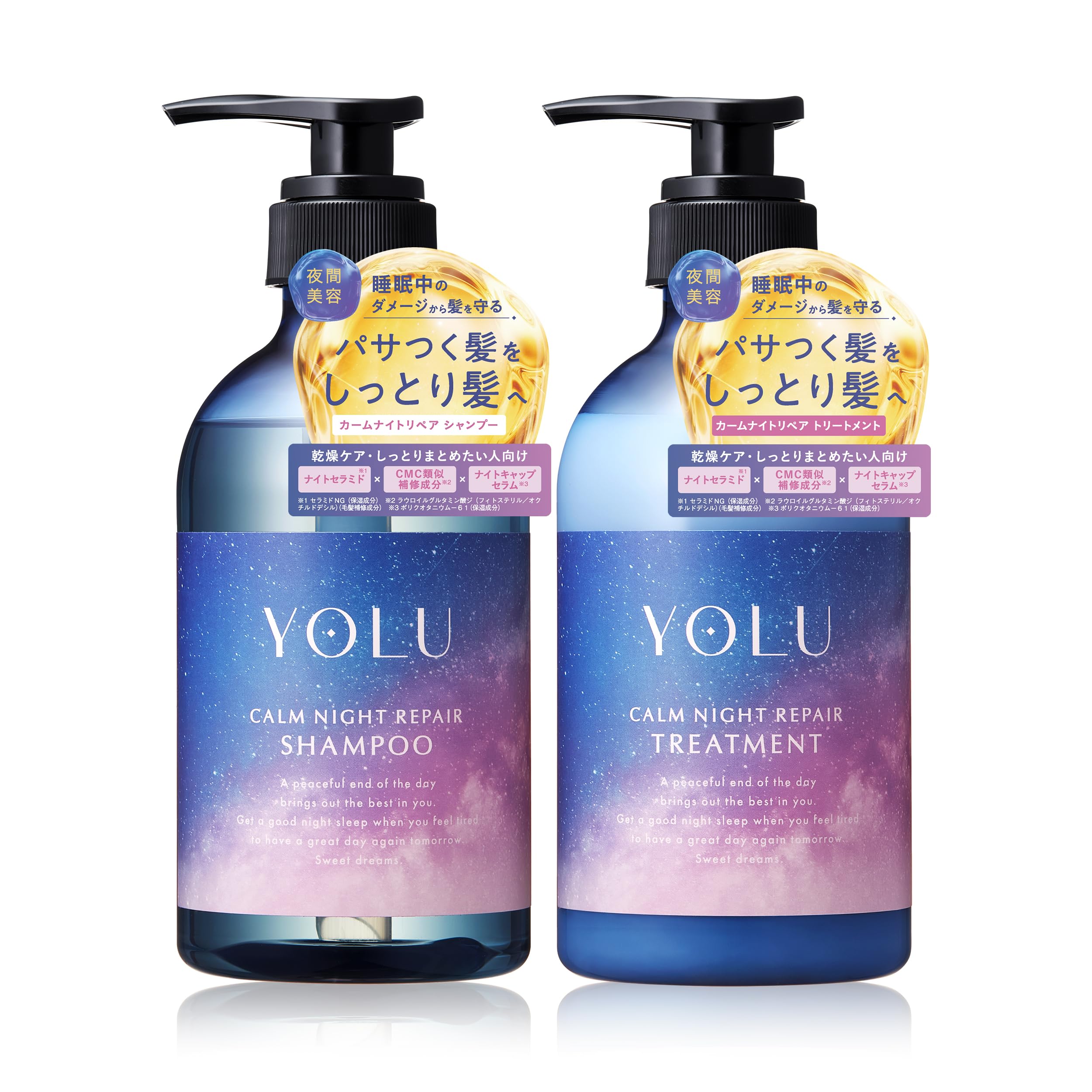 Amazon | 【新モデル】 YOLU ヨル シャンプー トリートメント セット
