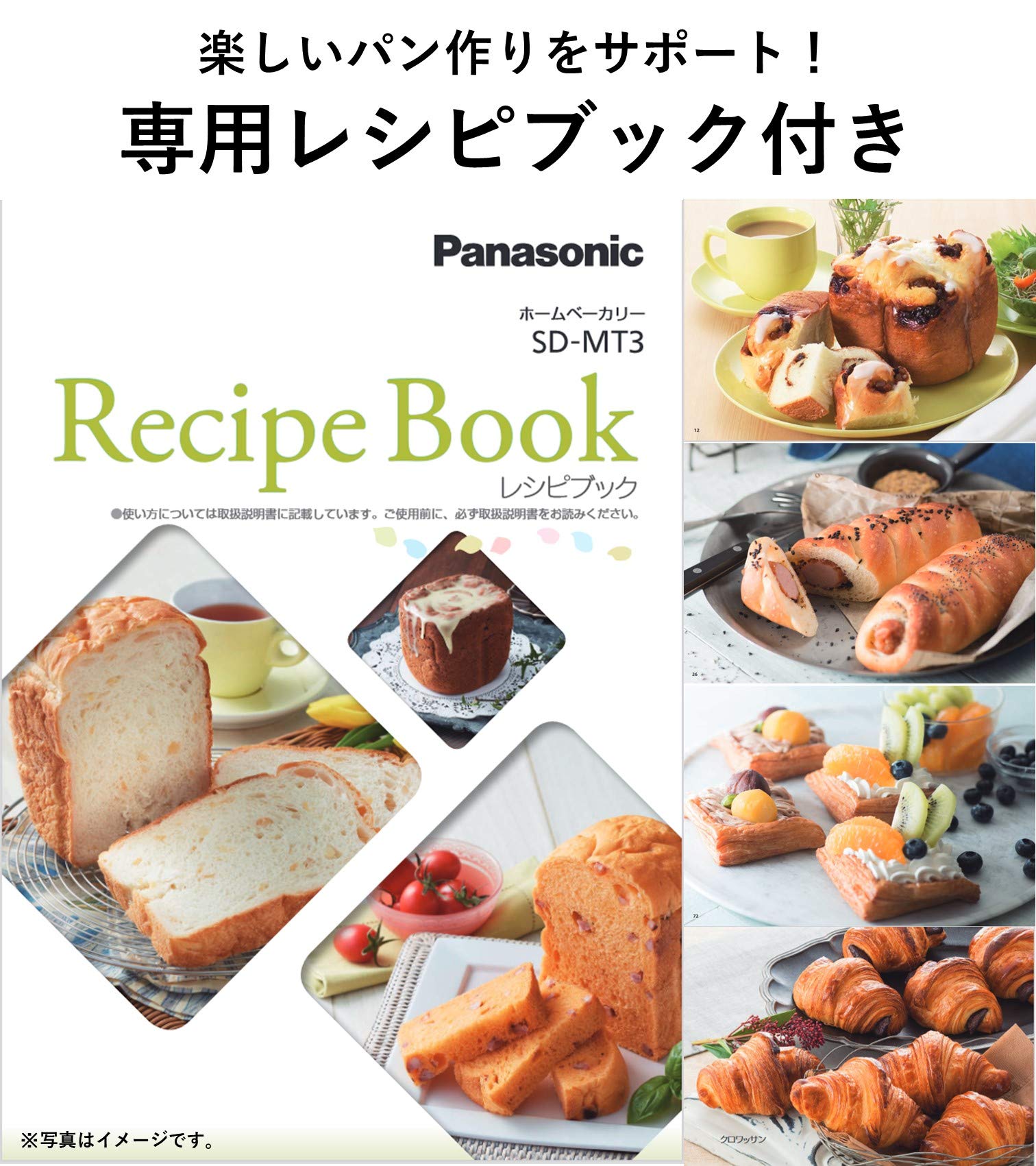 Amazon | パナソニック ホームベーカリー パン焼き器 1斤 イースト自動