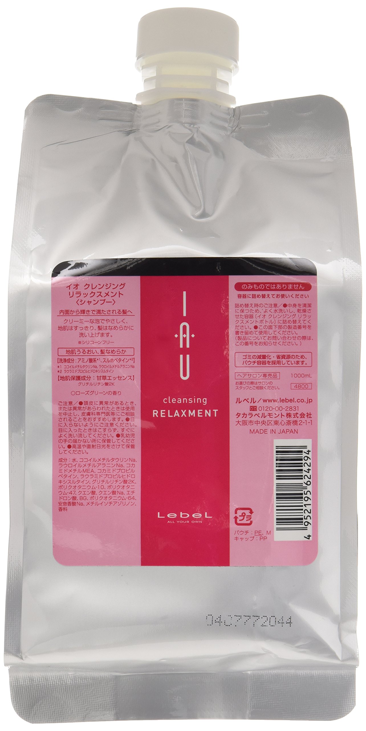 Amazon | ルベル イオ クレンジング リラックスメント シャンプー (詰