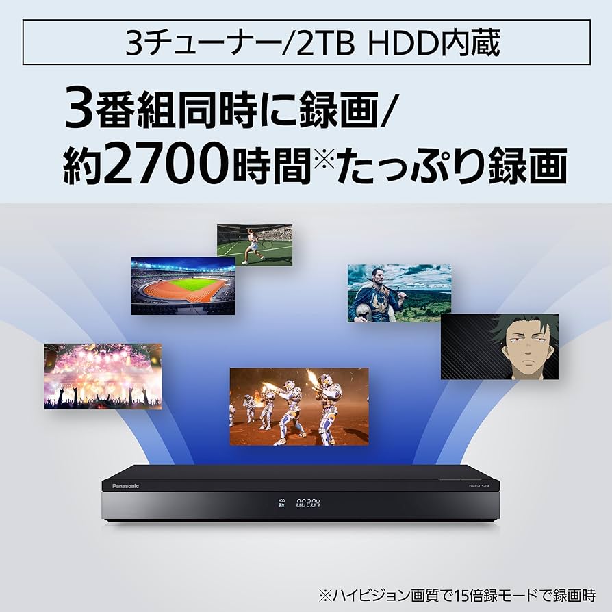 Amazon | パナソニック 2TB 3チューナー ブルーレイレコーダー 4K
