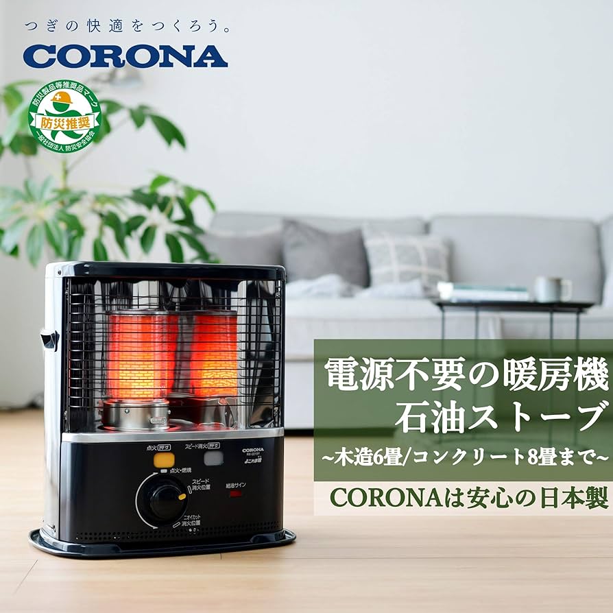 コロナストーブ 2021年製 コロナ CORONA 2021年製 KCP-2221Y コロナ