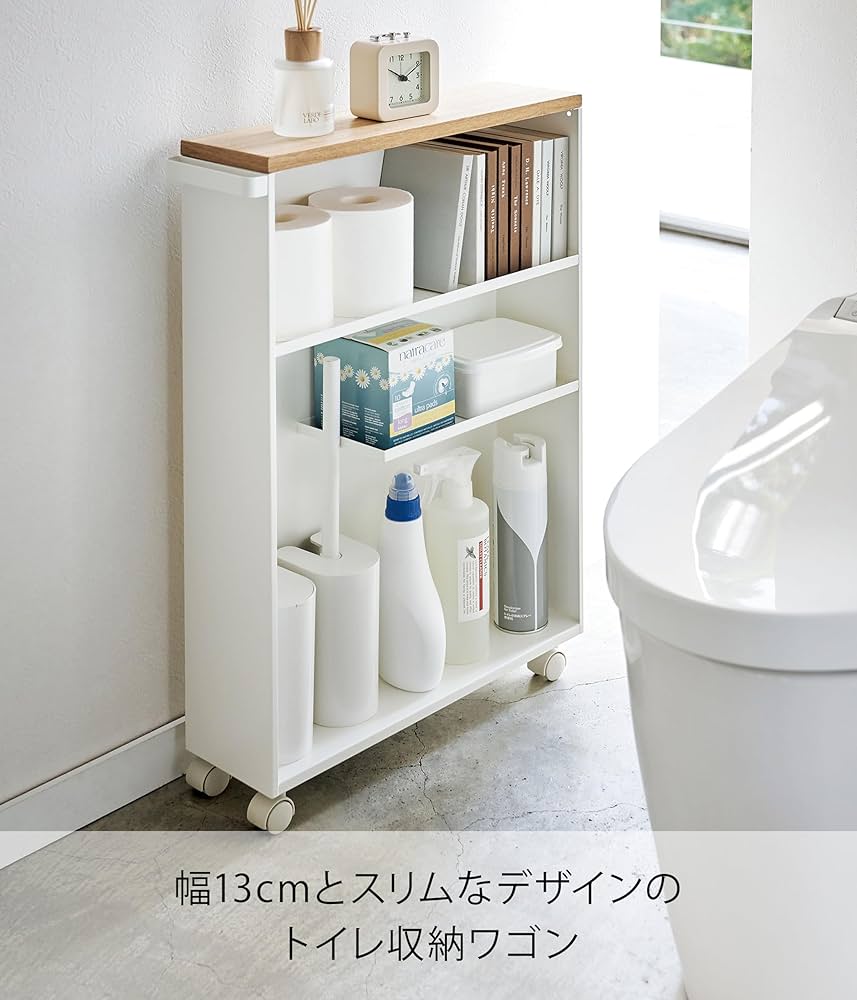 Amazon｜山崎実業(Yamazaki) ハンドル付き スリム トイレラック